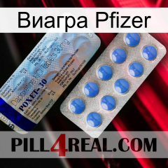 Виагра Pfizer 39